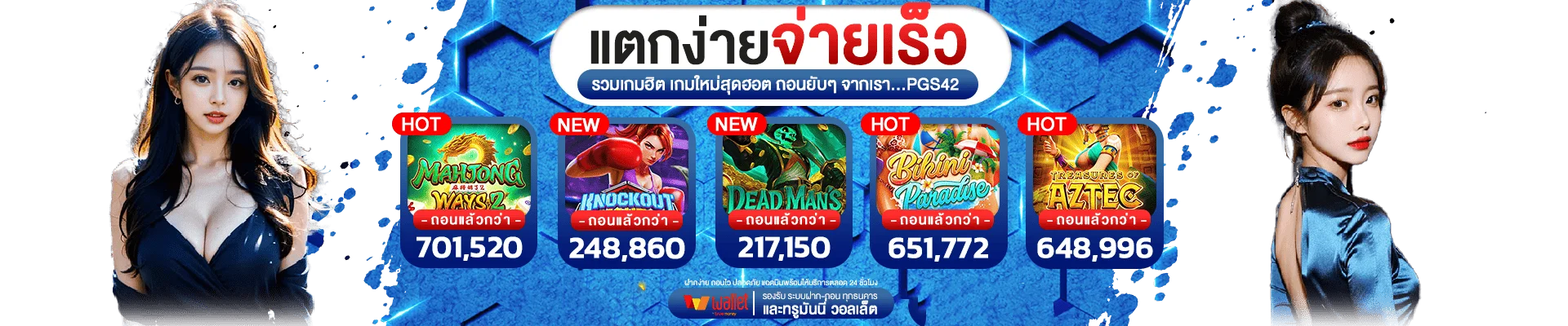 PNT96 เว็บตรงคาสิโนออนไลน์ หน้าล็อบบี้เกมสล็อตและคาสิโนสด